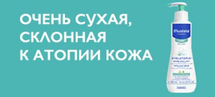 Атопичная кожа RU