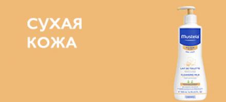 Сухая кожа RU