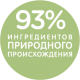 93 ION RUS
