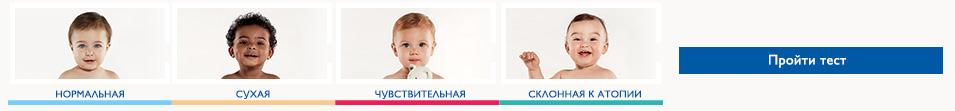 Тест кожи баннер 